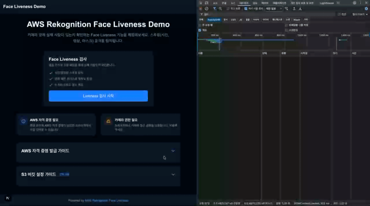 AWS Rekognition Face Liveness Demo